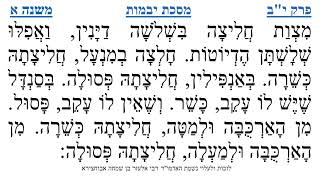 מסכת יבמות פרק י"ב משנה א