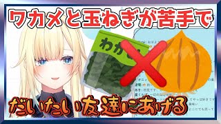 藍沢エマの苦手なもののお話【ぶいすぽっ!切り抜き】