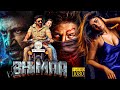 Bhimaa Superhit Tamil Dubbed Action Full Movie Gopichand Priya Bhavani Shankar Malvika Sharma