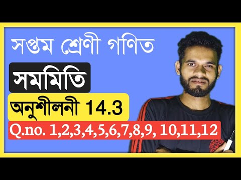 Class 7 Maths Ex : 14.3 Q.no. 1,2,3,4,5,6,7,8,9,10,11,12 Solution In Assamese