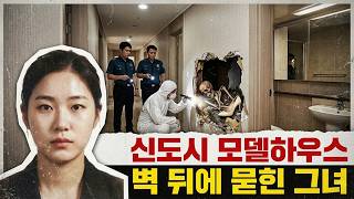 Download lagu She, who disappeared 11 years ago, was buried alive in the wall. The horrific secret of the Sejon... mp3
