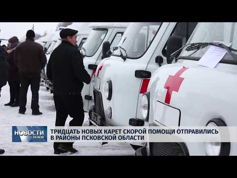 06.02.2019 / Тридцать новых карет скорой помощи отправились в районы области