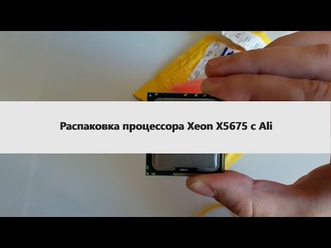 Распаковка процессора с Aliexpress