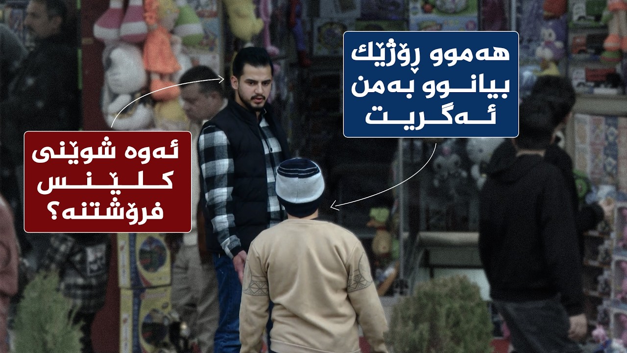 ڤیدیۆ | هەڵوێست _ وەرزی دووەم، ئەڵقەی 11