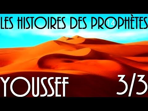 L'histoire du prophète Youssef en français VF - EPISODE 3/3 - VF par Voix Offor Islam