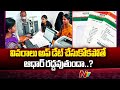 UIDAI Clarfication on Aadhar Updation With Free of Cost | Ntv