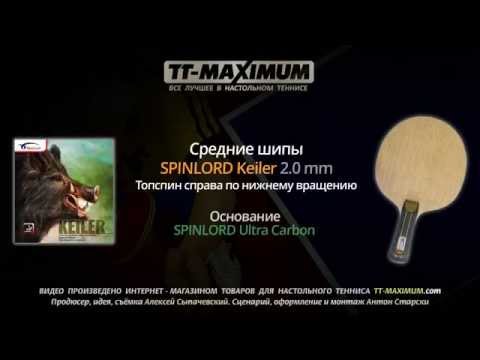 средние шипы: топспин справа по подрезке, FH looping with medium pips