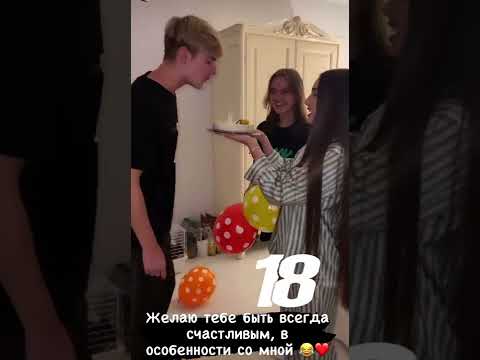 here is the whole process, how we congratulated Kirill ❤️ #diana #happybirthday #boyfriend