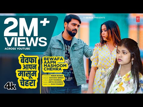 Bewafa Aapan Mashoom Chehra — watch video