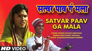Download lagu SATWAR PAV GA MALA MARATHI BHAKTI GEETE ANAND SHINDE [FULL VIDEO SONG] I EKNATHACHE BHAROOD mp3