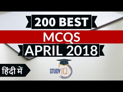 200 Best current affairs April 2018 in Hindi  - IBPS PO/SSC CGL/UPSC/PCS/KVS/IAS/RBI Grade B 2018