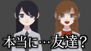 友人の言動を考えるゲーム｜My Friend…