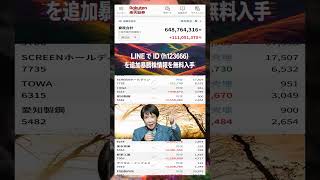 #NISA,#新NISA,#つみたてNISA,#iDeCo,#配当金,#配当利回り,#決算,#決算分析,#業績,#企業分析,#銘柄分析,#株予想,#株の買い方