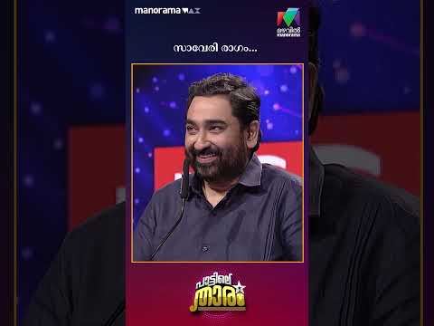 mazhavil manorama show screenshot 