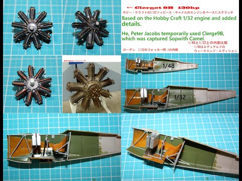 NO.5 Fokker Dr.I  Roden 1/32,　フォッカー　Dr.1　ローデン