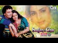 Saajan Ka Ghar Audio Jukebox Juhi Chawla Rishi Kapoor 90 S Hits Alka Yagnik Kumar Sanu