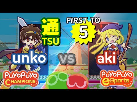 Puyo Puyo Champions: unko (Ragnus) vs aki (Witch) - FT5