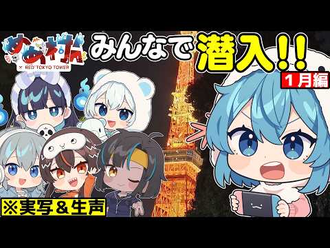 めめ村red」のYahoo!リアルタイム検索 - X（旧Twitter）をリアルタイム検索