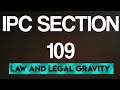 IPC SECTION 109 in hindi || DHARA 109 of Indian Penal Code IPC