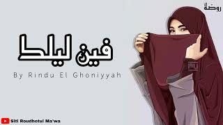 Download lagu Fen Layalik | Lirik & Terjemah | Lagu Arab | By Rindu El Ghoniyyah mp3 Download lagu Fen Layalik | Lirik & Terjemah | Lagu Arab | By Rindu El Ghoniyyah mp3