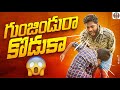 అబ్బ గుంజిండు రా కొడుకా Warangal Wala Comedy Trendingvideo G