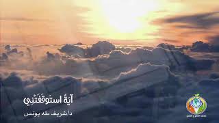 صورة آية استوقفتني(225)