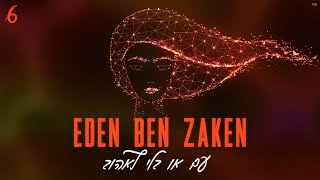 עם או בלי לאהוב