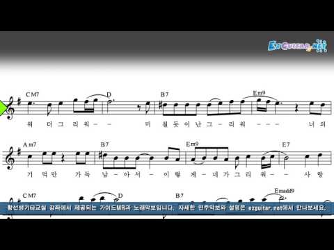 허각 (Huh Gak) - 모노드라마 (Monodrama) 악보 MR