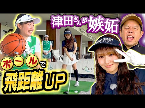#106 【可愛すぎる】桃の珍ドリブル公開！森脇さんに津田さん嫉妬 ボールで飛距離ＵＰ【ダイアン津田のバーディーチャンす～】2025/07/14 OA