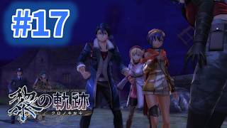 # 17｜異変【黎の軌跡】最高難易度実況
