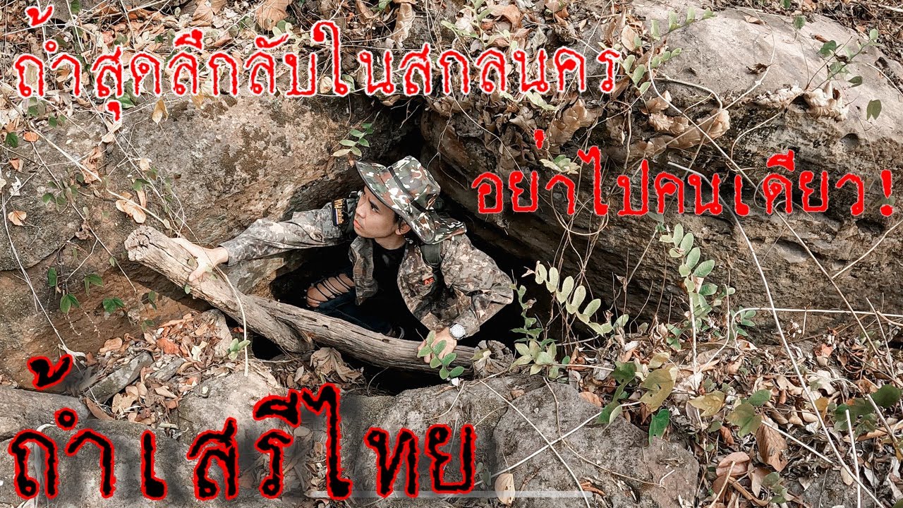 Tham Seri Thai