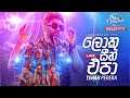 Loku Scene Epa (ලොකු සීන් එපා) - Tehan Perera Live Performance | Hot Chocolate Party