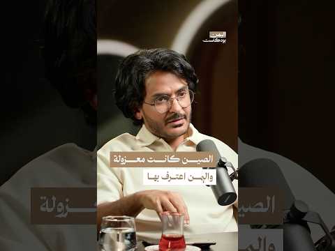 اليمن بودكاست