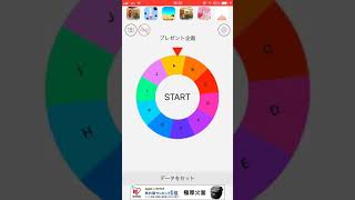 プレゼント企画の結果