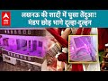 Leopard In Marriage Hall शादी में घुसा तेंदुआ मच गई अफ