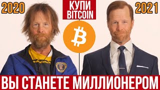 ВСЕ Биткоин Холдеры, посмотрите это видео ПРЯМО СЕЙЧАС