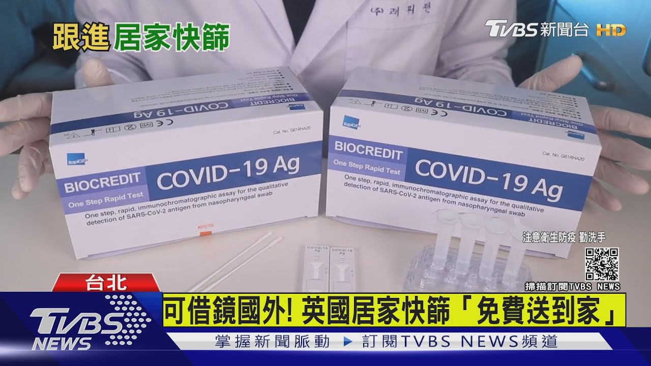 將開放居家快篩 陳時中:鼓勵廠商進口試劑