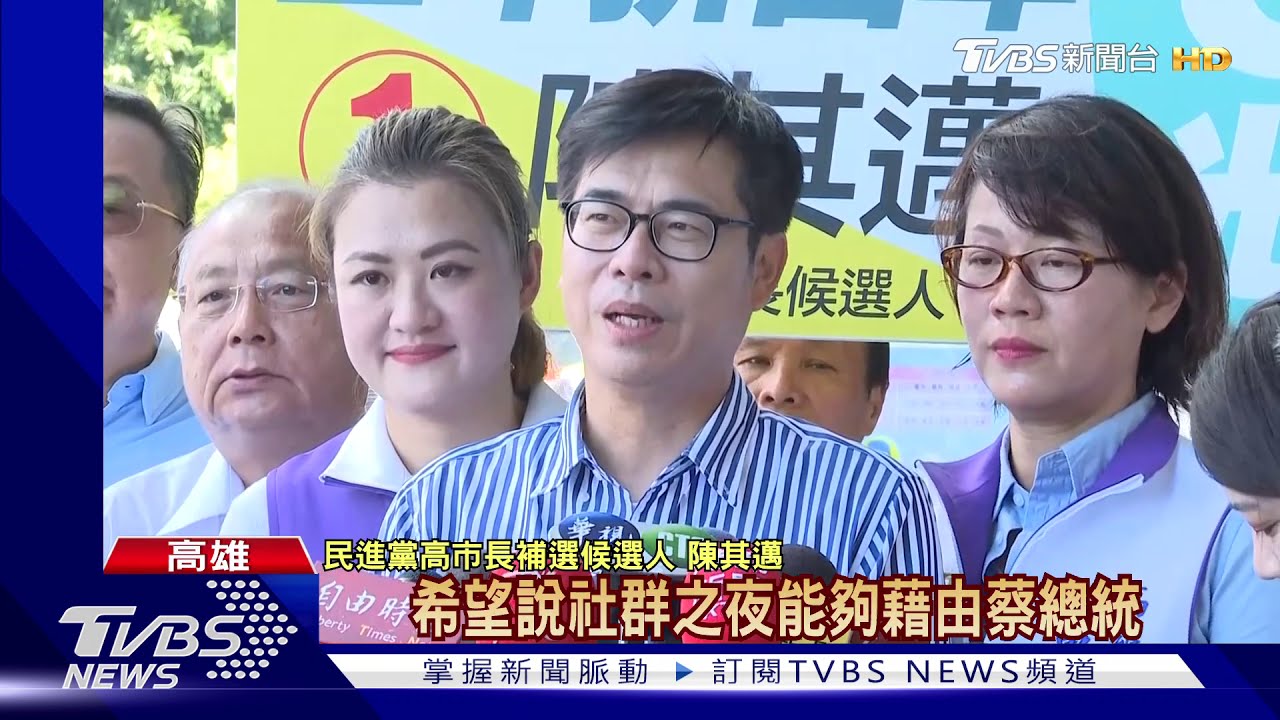 李眉蓁:韓國瑜會來助選 蔡總統8/1南下輔選
