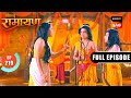 Luv Kush की वीरता से प्रभावित हुए Raja Janak Shrimad Ramayan
