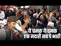 ज़िंदा शाह मदार की पूरी महफ़िल मस्ती म