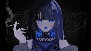- 【歌ってみた】酔いどれ知らず/ちっく。