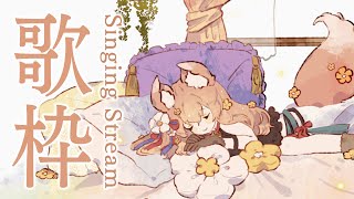 【#歌枠】寝る前におすすめ 眠れる曲 歌＆弾き語り おやすみ歌枠 Singing Stream 【陽月るるふ/Vtuber】