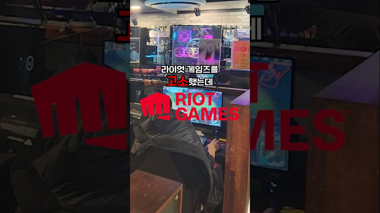 라이엇게임즈, 2026년 격변의 게임 판도를 지배하는 비결은? 핵심 근황과 미래 전략 파헤치기