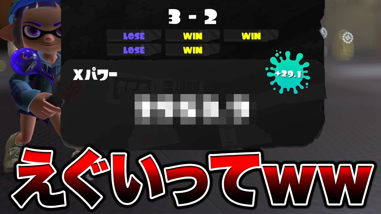 前期3000を達成したリオラさん前代未聞の計測結果をたたき出してしまう【スプラトゥーン3】