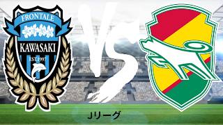 川崎フロンターレ vs ジェフユナイテッド千葉 - Jリーグ - ハイライト