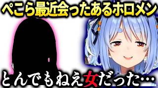 ぺこら久々にホロメンの作ったご飯を食べた話【兎田ぺこら/ホロライブ切り抜き】