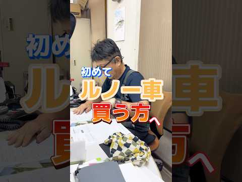 ルノー 19について詳しく解説