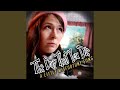 The Day That You Die A Little Misfortune Song Feat The Stupendium