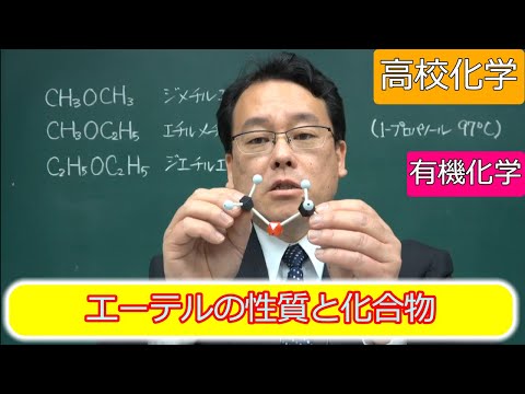 グリコールエーテルについて詳しく解説