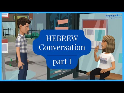Hebrew Conversation: part 1 - Learn Hebrew through cartoons (with audio and subtitles)